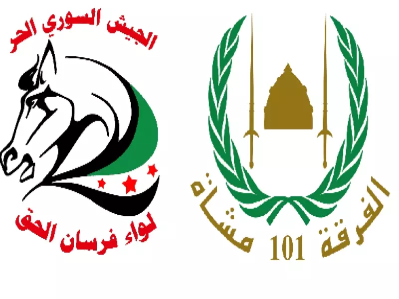 إندماج جديد في الشمال يجمع لواء فرسان الحق والفرقة 101 باسم الفرقة الشمالية.