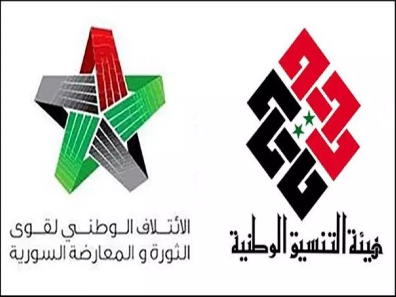محصول شحيح لاجتماع الائتلاف السوري وهيئة التنسيق
