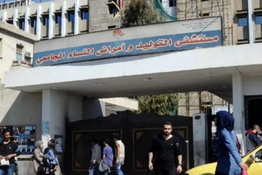 لـ "عدم وجود أطباء تخدير" .. مشفى التوليد بدمشق يغلق أبوابه بوجه المرضى والحالات الإسعافية