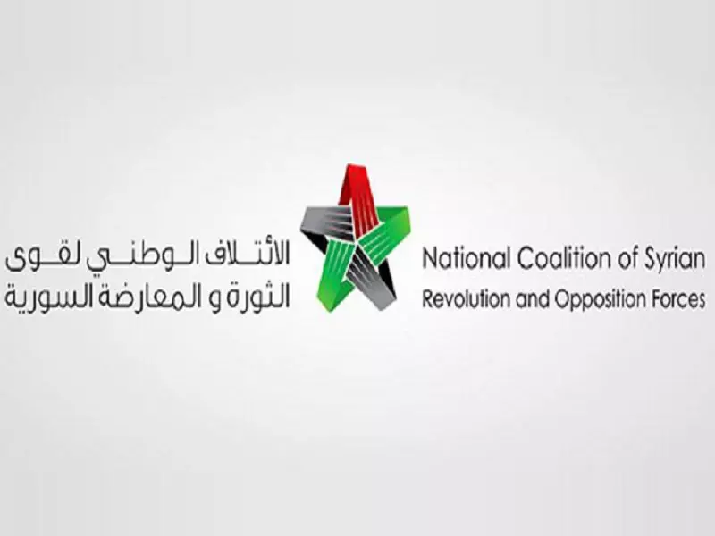 الائتلاف يرحب بمكافحة الإرهاب و يطالب بتخليص سوريا من نظام الأسد