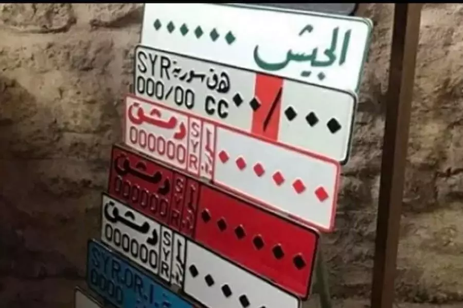 "مشروع استثماري يجني عشرات المليارات" .. النظام يتعاقد مع معمل لتصنيع لوحات السيارات