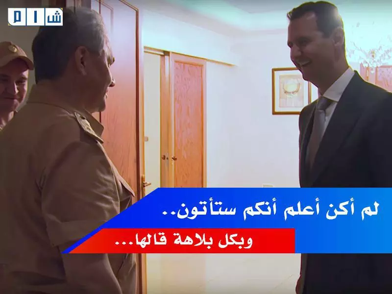 لم أكن اعلم بأنكم ستأتون..