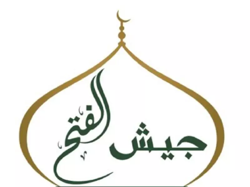 جيش الفتح يعلن نفيرا عاما ويطالب المسلمين بالوقوف ضد المشروع الصفوي في الشام