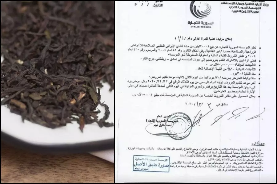 "لرفد خزينة الدولة" .. النظام يطرح أطنان من "الشاي الإيراني" الفاسد بمزاد علني ويبرر ..!!