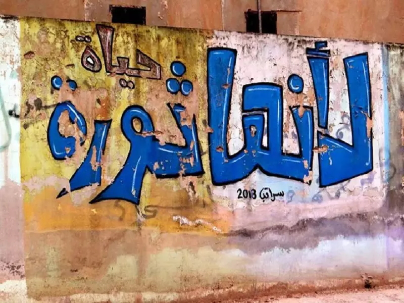 مغالطة الحياد .. والتشويش على المشهد