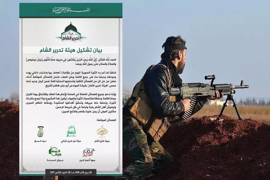فصائل عدة تندمج في مكون عسكري باسم "هيئة تحرير الشام"