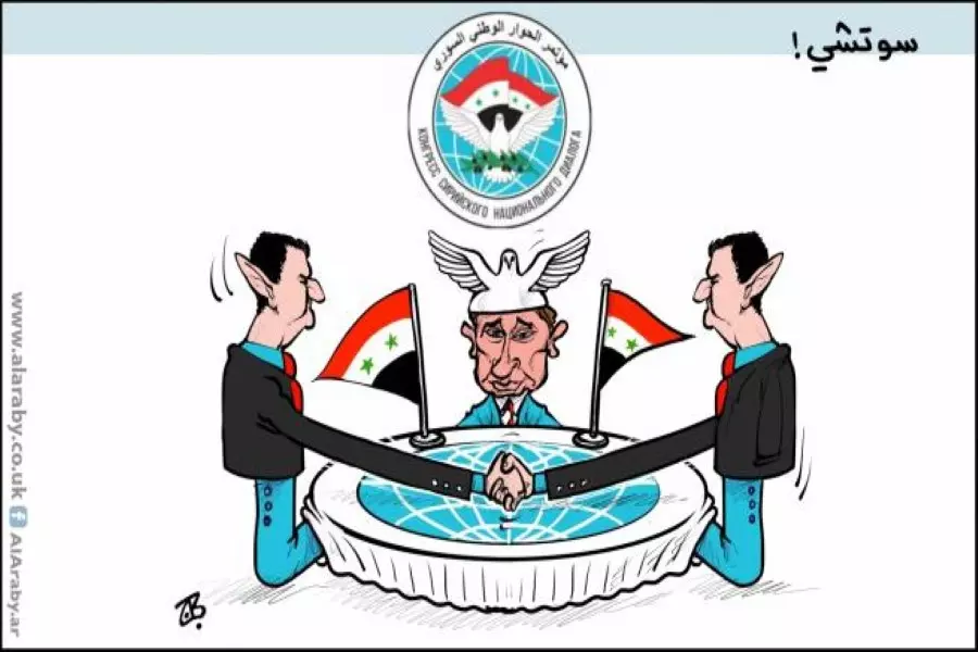 سوتشي فشل الحل الروسي