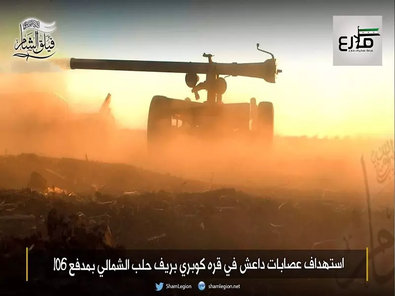 نشرة أخبار الساعة 4 عصرا لجميع الاحداث الميدانية في سوريا 15-12-2015