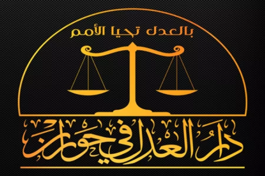 محكمة دار العدل في حوران تلقي القبض على تجار مخدرات وتواصل الحملة