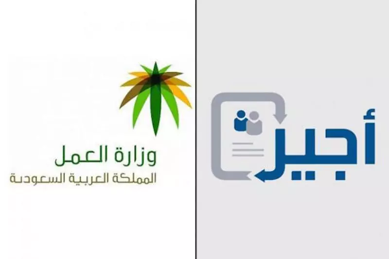 السعودية تسمع للسوريين "الزائرين"من العمل وفق تنظيم "أجير"
