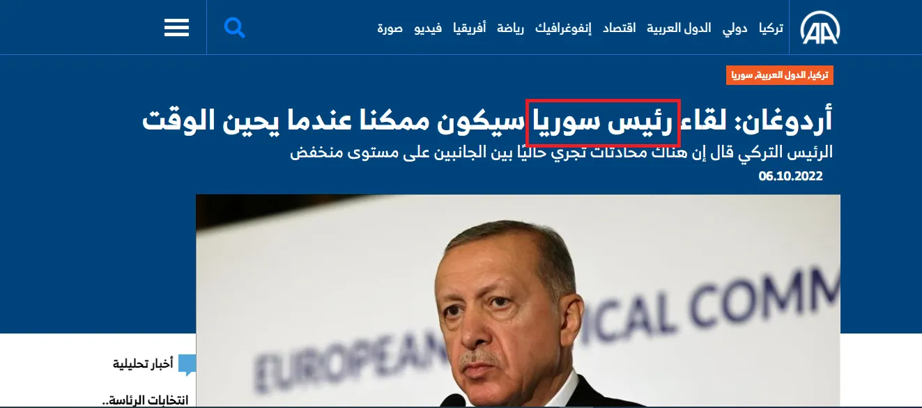 "الأناضول" تصف "بشار" بـ "رئيس سوريا" فهل نسيت تاريخه تجاه تركيا ورئيسها ..!!