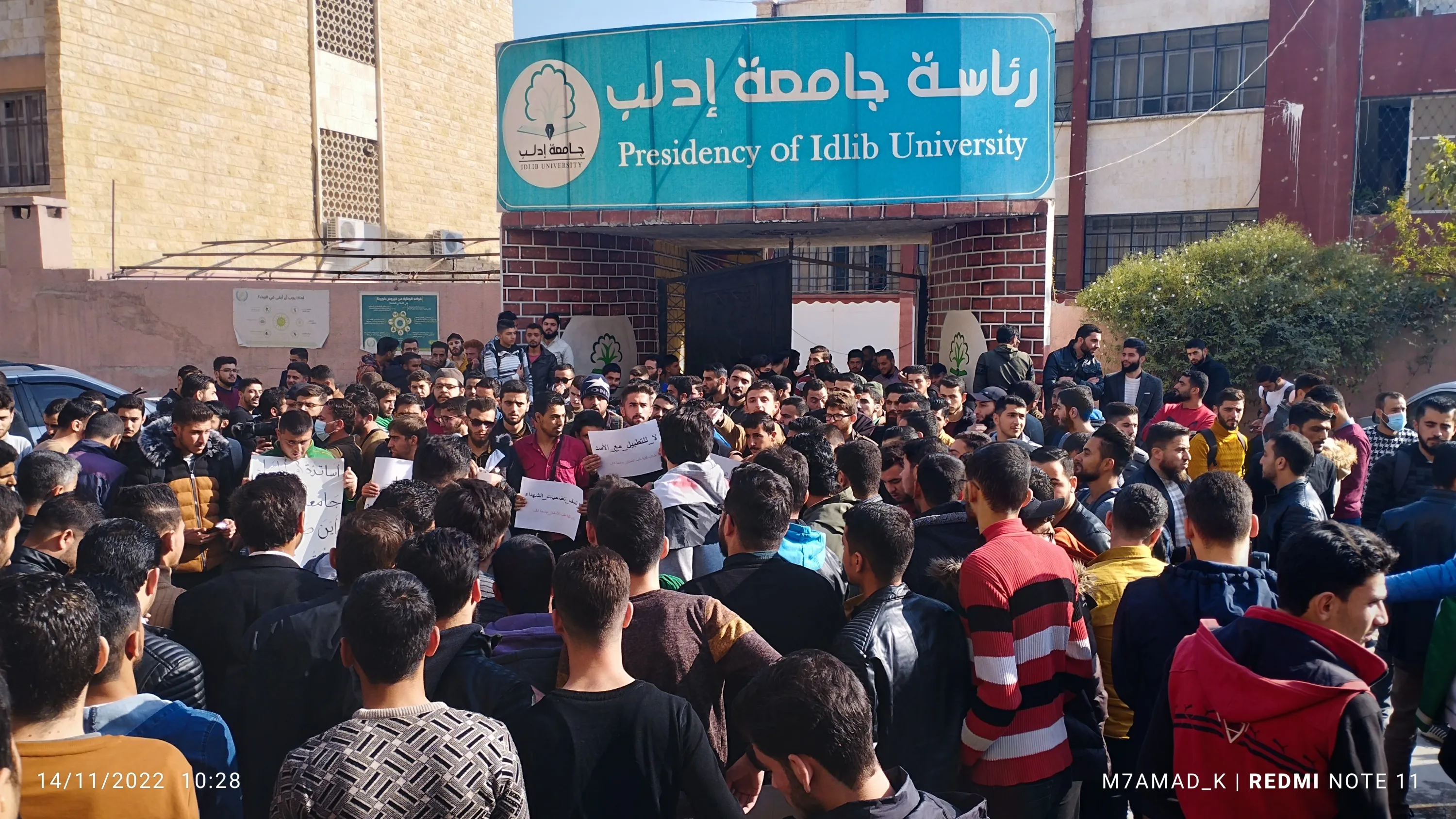 طلاب جامعة إدلب ينظمون احتجاجاً على قرار قبول خريجي جامعات النظام