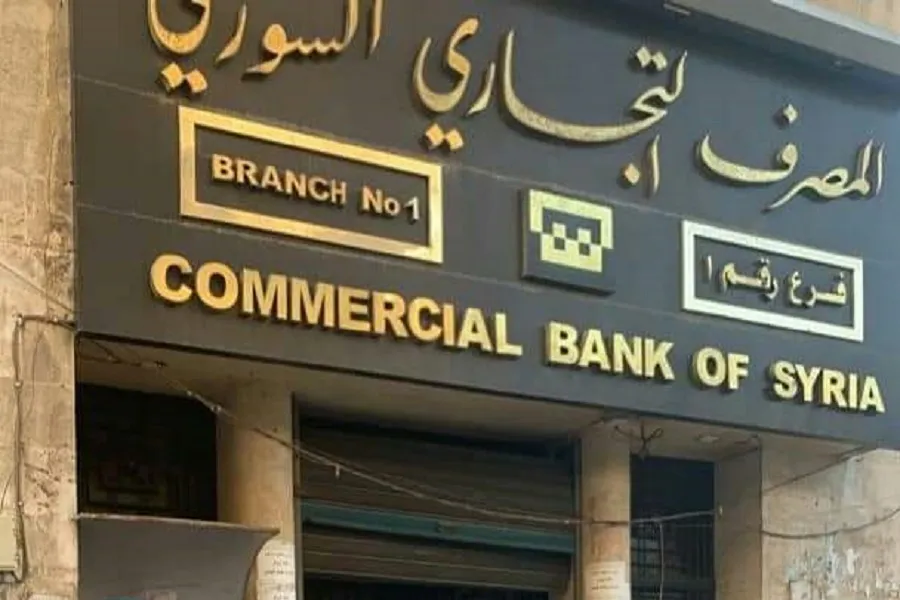 توقيف موظفين ومصادرة أموال .. قضايا فساد في مصارف النظام التجارية