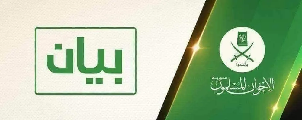 بعد "التجمع الوطني" .. "إخوان سوريا" ترفض قرار "الائتلاف" بفصل عدد من أعضائه