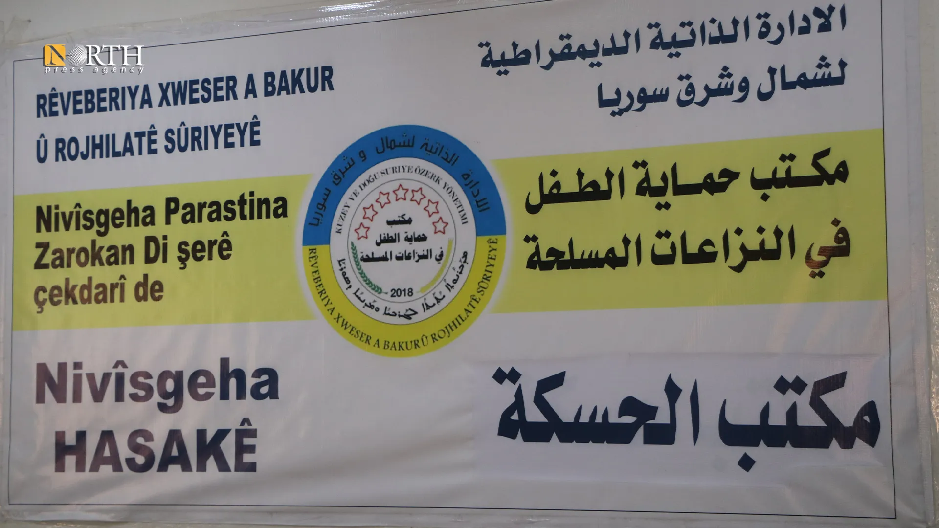 "الإدارة الذاتية" تُقر بتجنيد القاصرين وتتحدث عن تسريح 189 طفلاً وتسليمهم إلى ذويهم
