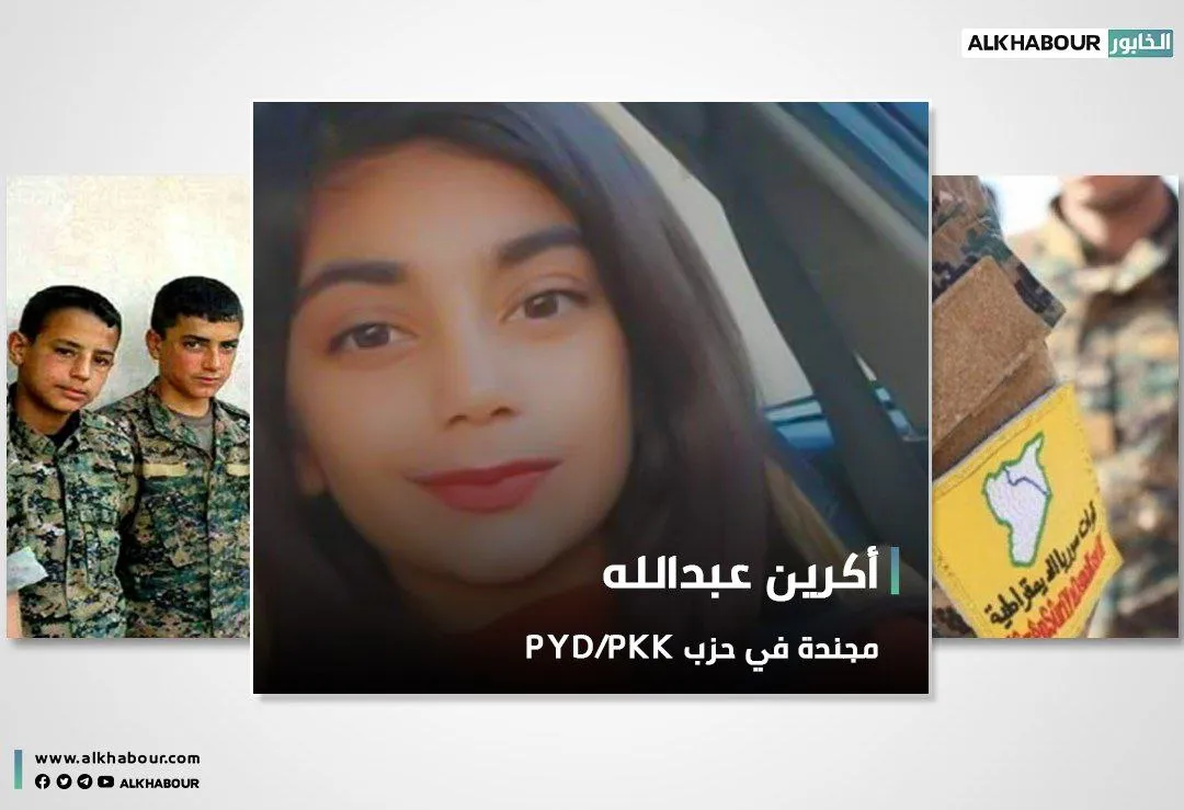 ميليشيا "ب ي د"  تختطف طفلة لتجنيدها بصفوفها وترفض إعادتها لذويها