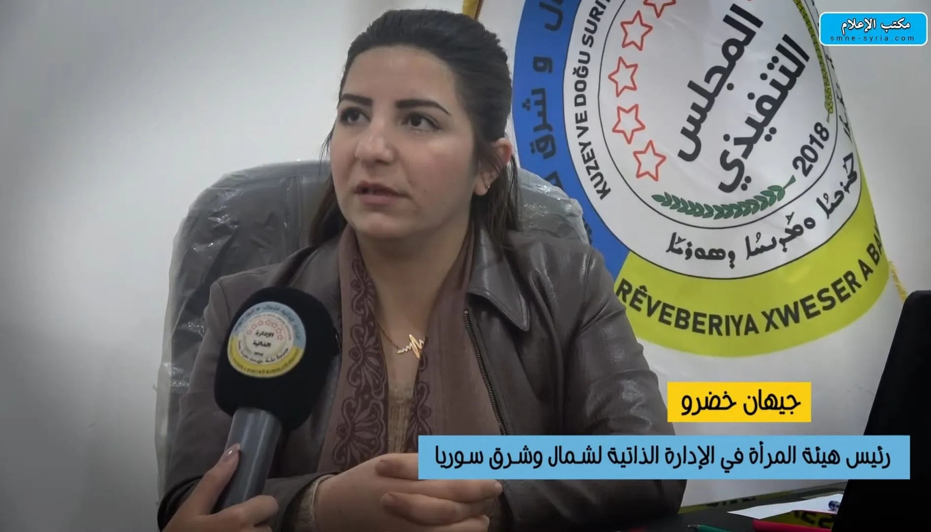 من المؤسسين لها .. "الإدارة الذاتية" تعتقل رئيسة "هيئة المرأة" شمال شرق سوريا