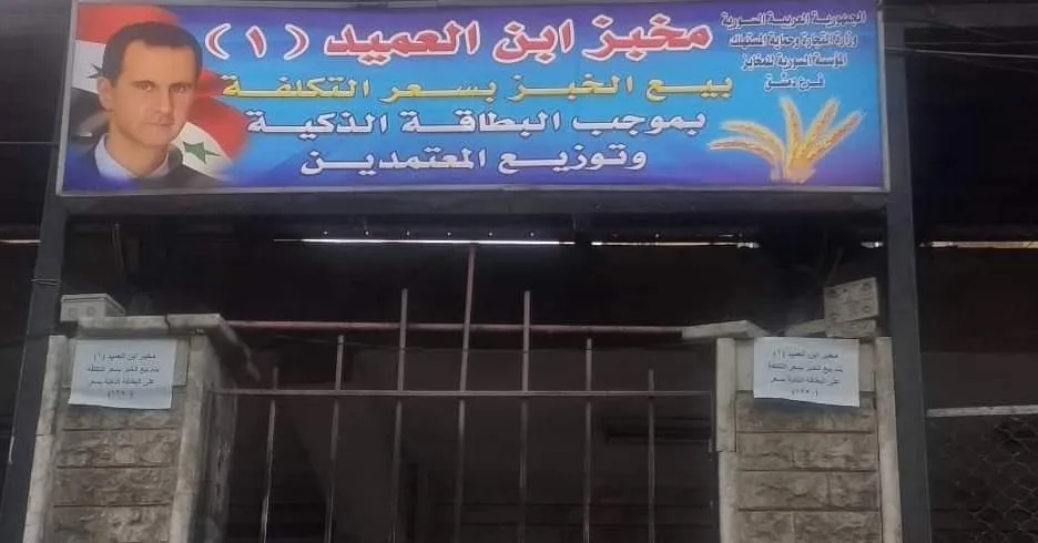 بقرار حكومي .. خارجية الأسد والبعثات الدبلوماسية خارج "الدعم"