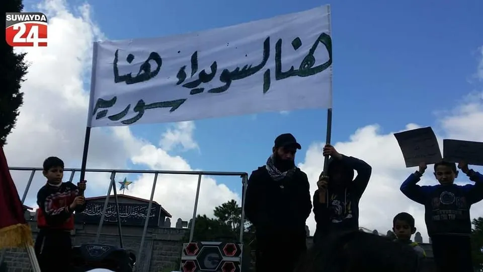 النظام يُعرقل عقد اجتماع لقوى مدنية وسياسية في السويداء حول "تفعيل سلطة القضاء المستقل"