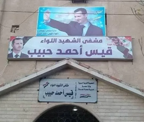 وسط نقص الأطباء والأدوية والمستلزمات .. توقف شبه كامل لمشفى بريف حماة