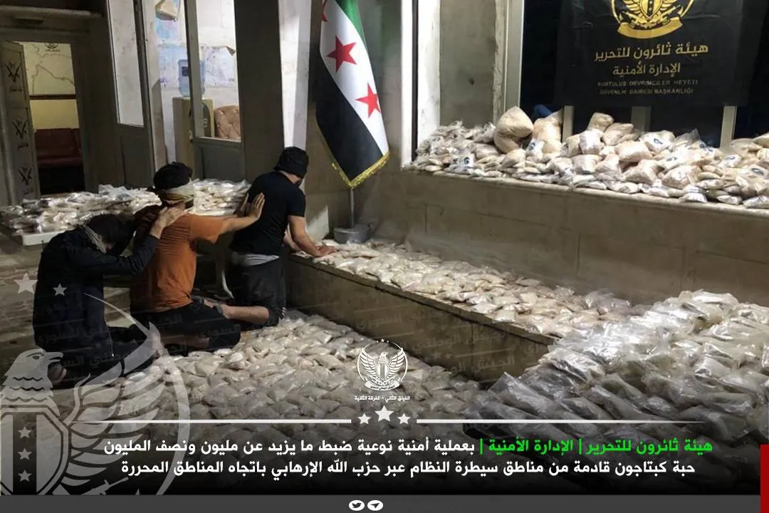 مصدرها ميليشيا "حزب الله" .. "الوطني" يعلن ضبط شحنة "كبتاجون" كبيرة شمالي سوريا