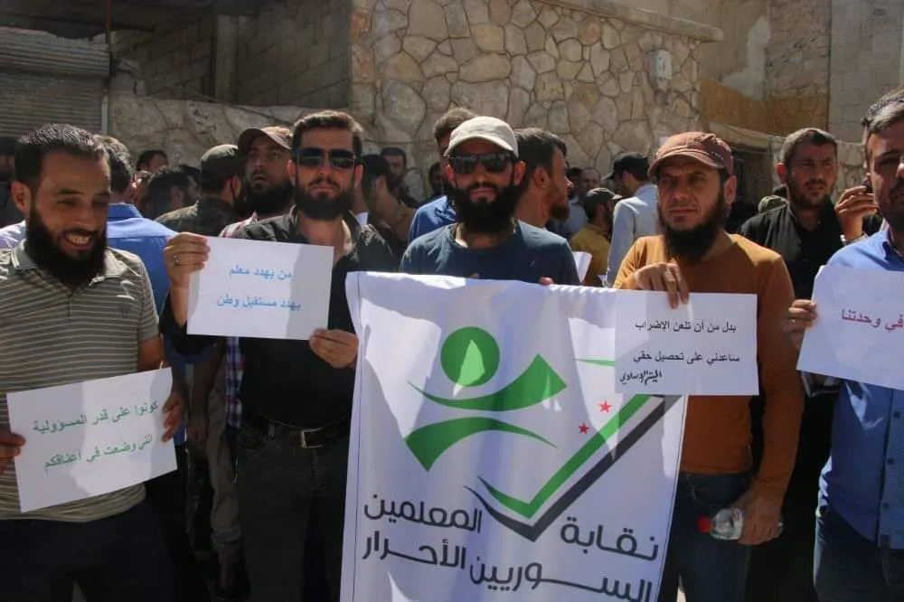 حتّى تحقيق المطالب .. "المعلمين الأحرار" تعلن استمرار الإضراب شمال وشرق حلب 