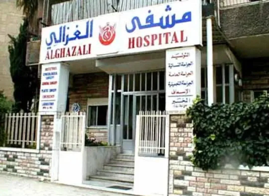 مستشفى الغزالي في دمشق