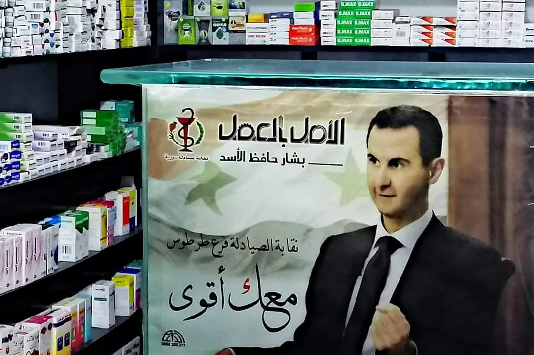 بدواعي مكافحة الأدوية المهربة .. جمارك النظام تشن حملة على صيدليات دمشق
