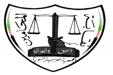 صورة نقابة المحامين الأحرار