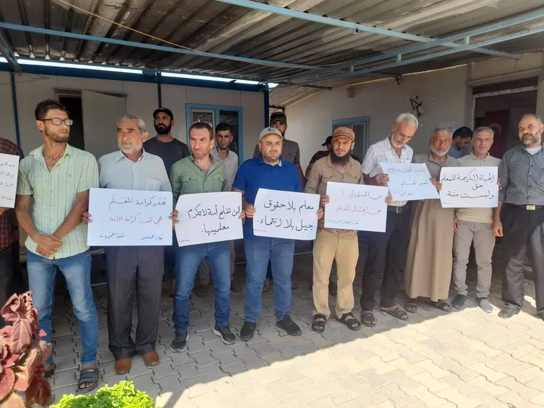 "نقابة المعلمين" تدعو تنفيذ وقفات احتجاجية بسبب تدهور قطاع التعليم في الشمال السوري