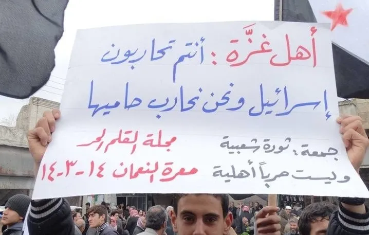 صورة تعود لعام 2014 لمظاهرة خرجت يوم الجمعة في مدينة معرة النعمان المحتلة حنوب ادلب.