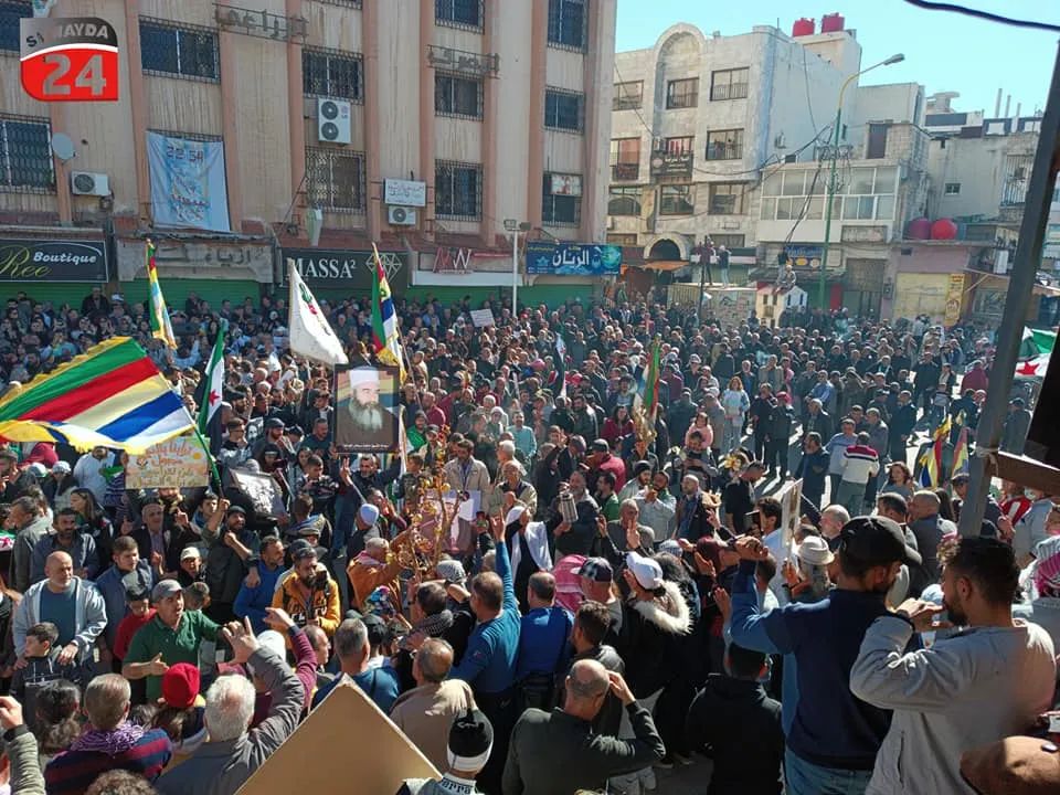 مظاهرة مركزية حاشدة تُطالب بالتغيير السياسي في ساحة الكرامة بمدينة السويداء