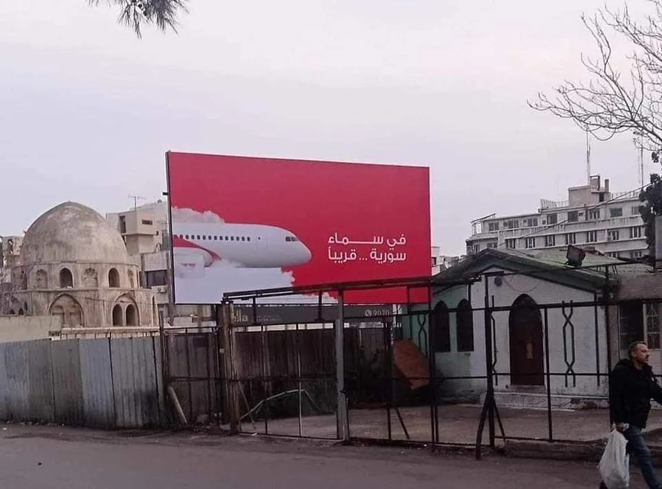 برعاية "سيدة الجحيم".. النظام يعلن ترخيص لشركة طيران جديدة في سوريا