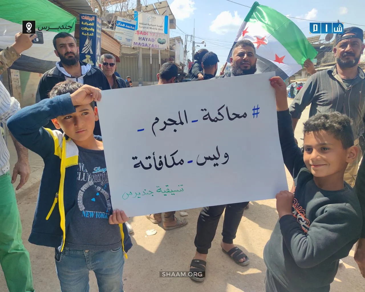 وقفة احتجاجية للأحرار في مدينة #جنديرس رفضا للتطبيع مع المجرم  الأسد