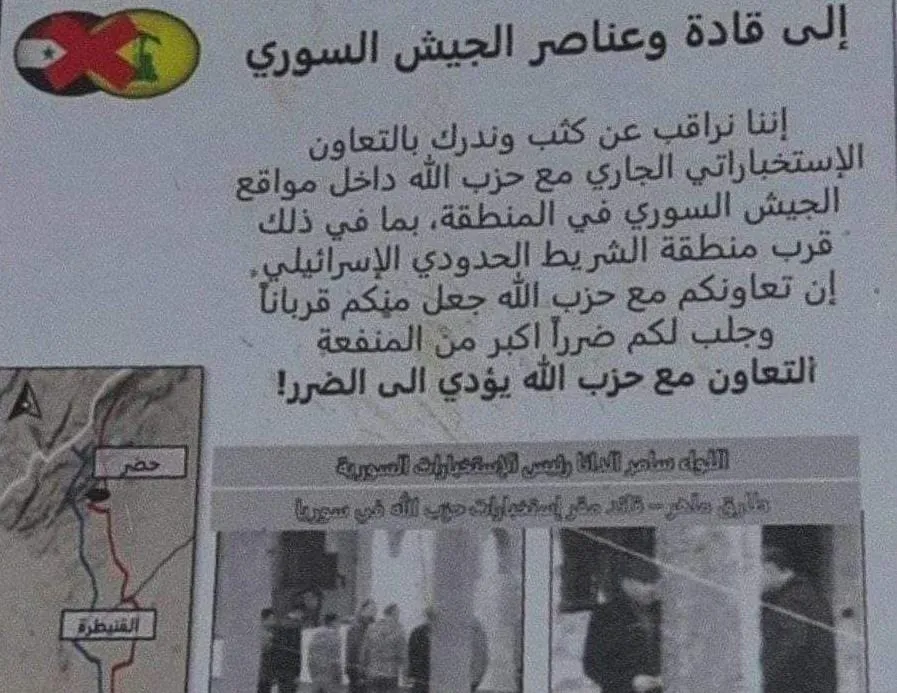 بعد قصف استهدف مواقع الأسد.. إسرائيل ترمي منشورات تحذر من التعامل مع  "حـ ـزب الله"