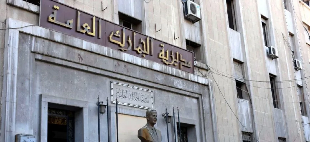 داخلية النظام تعلن ضبط مكتب حوالات والجمارك تشن حملة مصادرات بدمشق