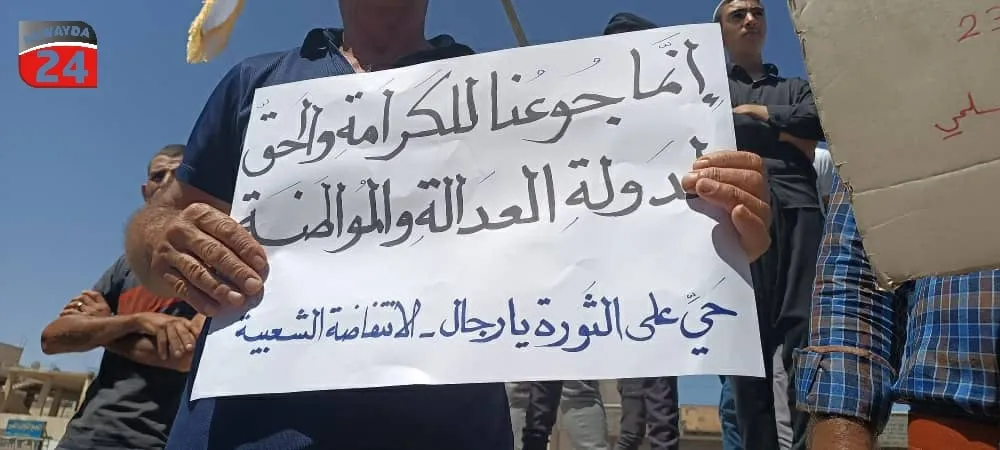 الفعاليات الإعلامية شمال سوريا تُعلن دعمها حراك السويداء وتدعوا لموقف موحد حتى إسقاط الأسد