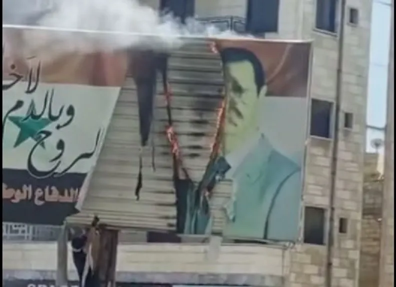 السويداء تواصل احتجاجها لليوم الرابع وحرق صور الإرهـ ـابي "بشار" في ساحة تشرين 