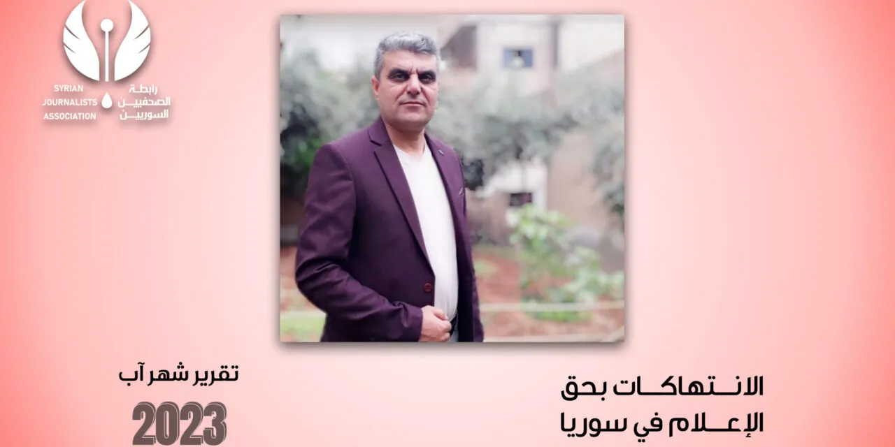 الصحفي برزان حسين لياني  المحتجز من قبل #PYD