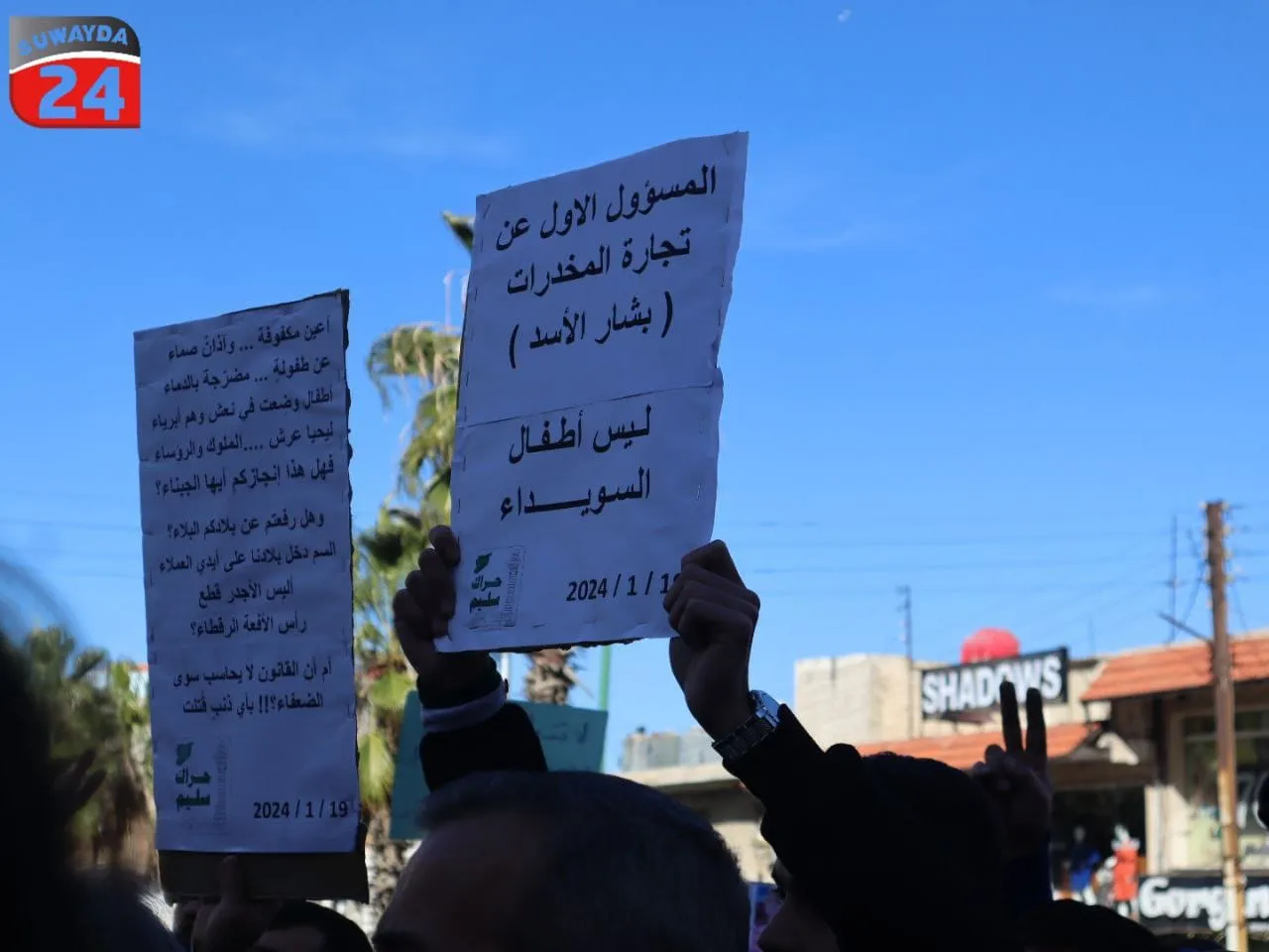 مسؤول أردني سابق يُرجع بيان دمشق حول الغارات الأردنية لثلاث أسباب ويُرجح إحداها
