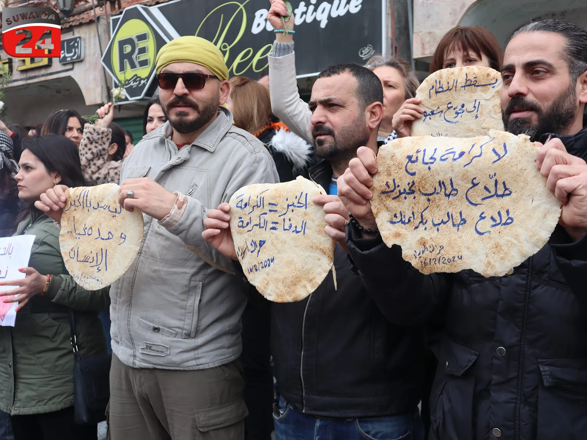 تظاهرة شعبية رفعت رغيف الخبز وطالبت بالتغيير في ساحة الكرامة بالسويداء
