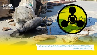 صورة الشبكة السورية لحقوق الإنسان