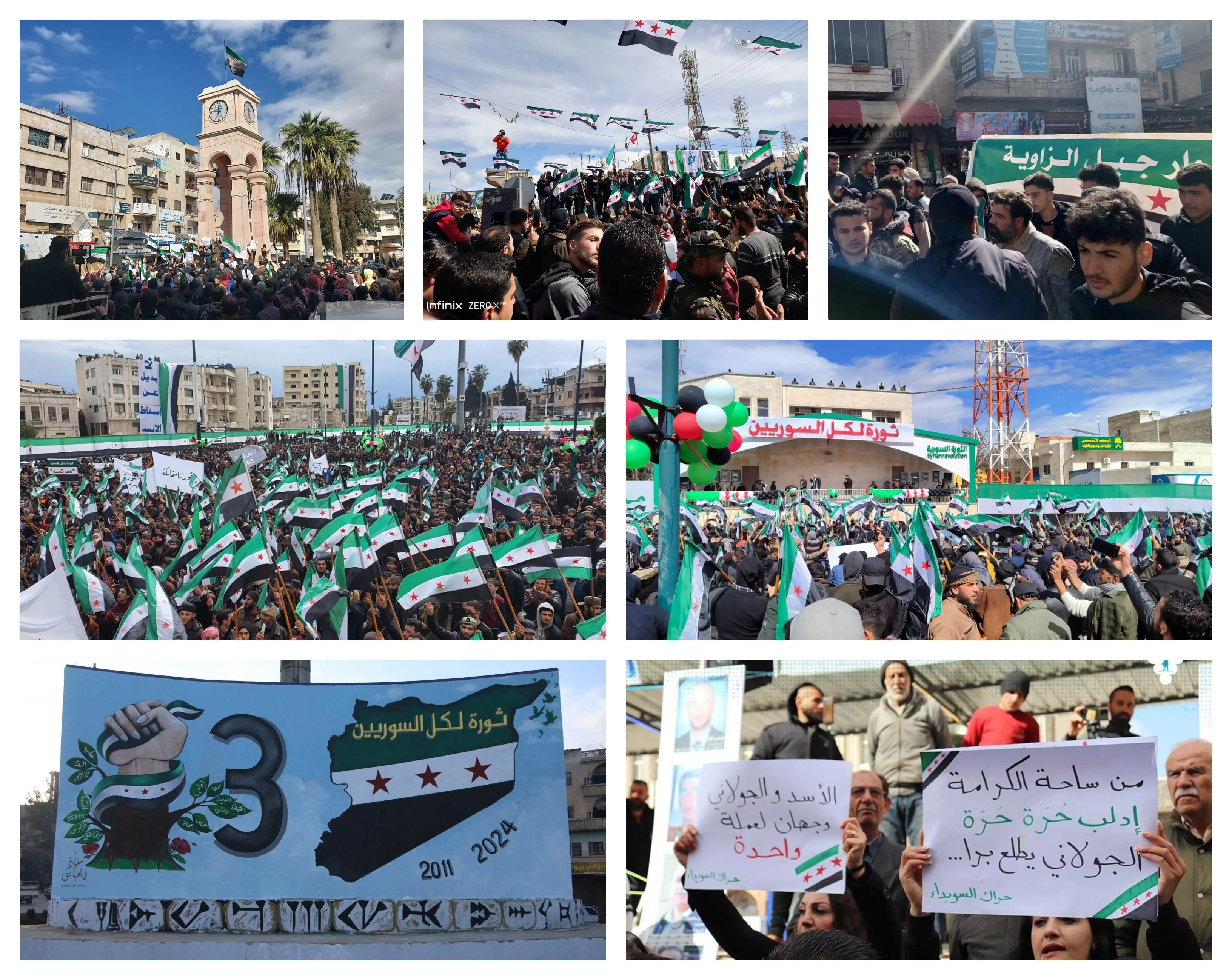 صورة من مظاهرات سوريا