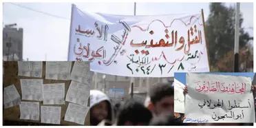 باسم "الحق العالم".. أمنية "تحـ ـرير الشـ ـام" تُلاحق المتظاهرين ضدها عبر القضاء