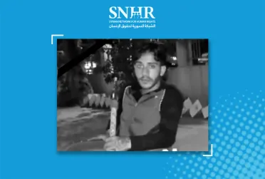 "الشبكة السورية" تُدين احتجاز النظام لاجئ أعيد قسرياً من لبنان وتوفي بسبب التعذيب