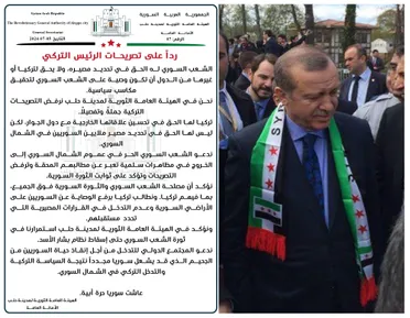 هيئة ثورية في حلب ترفض تصريحات "أردوغان" للتقارب مع الأسد وتطلب رفع الوصاية عن السوريين 