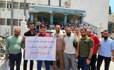اعتصام للصيادية في إدلب ردا على قرارات صحة "الإنقاذ" 