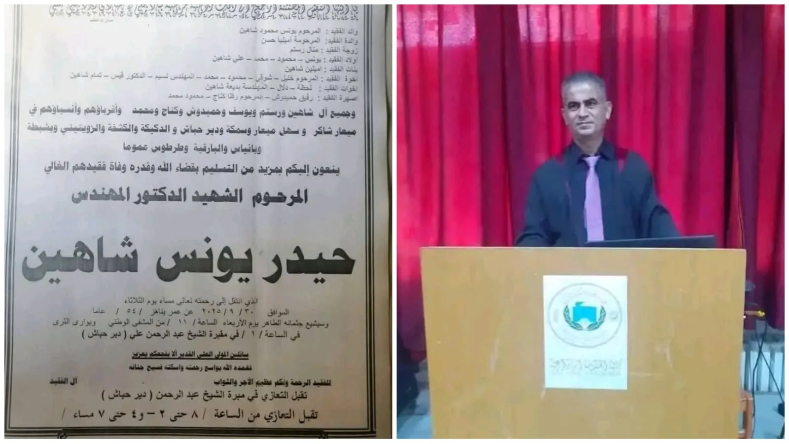 عقب تهديد لمقاطعة الانتخابات .. اغتيال مرشح لمجلس الشعب السوري في طرطوس