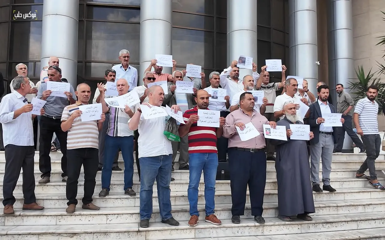 موظفو وزارة العدل ينظمون وقفة احتجاجية أمام القصر العدلي بحلب