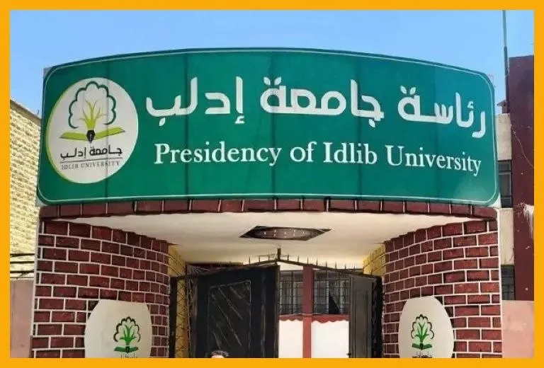 مرسوم رئاسي باعتماد جامعة إدلب ودمج جامعة حلب الشهباء ضمنها